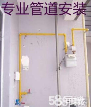 上海普陀区煤气表移位、家庭//餐饮天然气管道安装改装