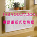 毕节市意斯暖进口散热器中国十大品牌之一，招商
