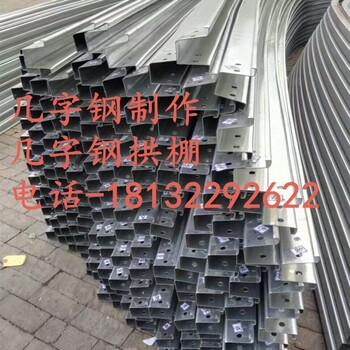 銅陵溫室大棚安徽幾字鋼骨架廠家安裝更新