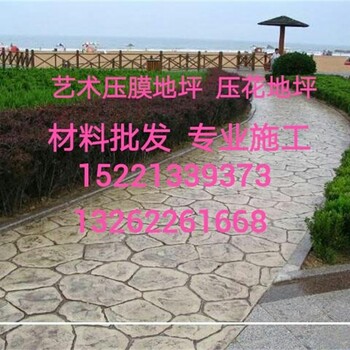 上海梦逊新材料科技公司混凝土压花地坪压膜地坪压印地坪批发