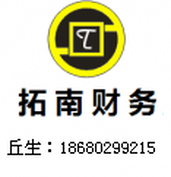 广州代办上市公司核名，商标同名核准，工商代办。
