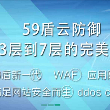 福州BGP带宽大防护真实