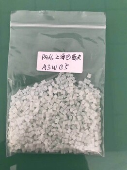 烟台供应塑胶颗粒上海巴斯夫A3WG5玻纤增强抗热老化尼龙66