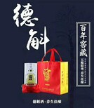 德斛养生酒图片2