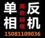 石家庄二手回收，石家庄单反相机回收，石家庄佳能尼康相机回收