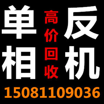 石家庄二手回收，石家庄单反相机回收，石家庄佳能尼康相机回收