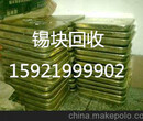 上海回收锡丝锡块锡条锡渣锡膏欢迎咨询图片