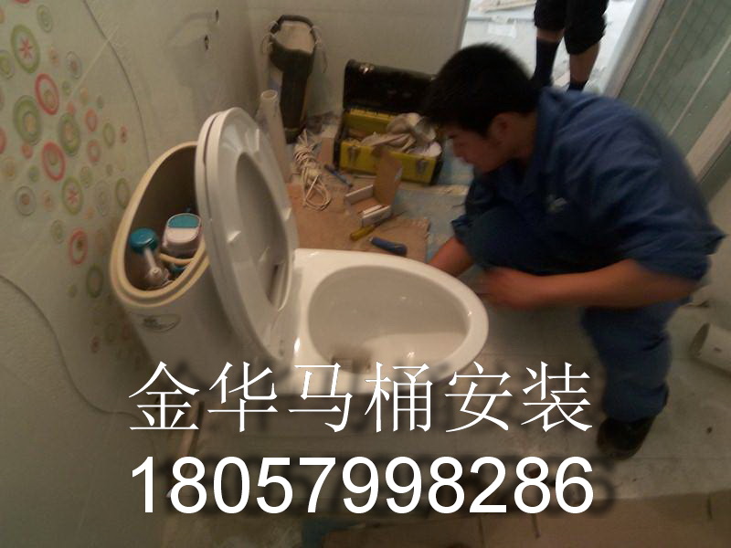 金華維修馬桶漏水、疏通馬桶、更換馬桶、金華水電維修