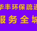 温州洪殿专业下水道疏通一江滨路欧洲城马桶地漏疏通修水电