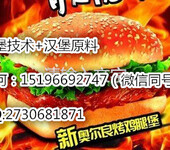 圣农炸鸡鸡块原料批发，曼可顿汉堡胚供应，成都味博士供应西式快餐炸鸡奶茶原料