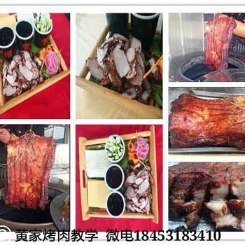 黄家烤肉加盟F烤肉焖饭技术D黄家烤肉