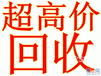 吴江手机高价回收吴江opop华为vivo美图手机回收