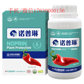 諾普琳辣椒氨基酸葉面肥效果真的好