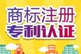 商标注册，版权登记、专利申报、LOGO设计