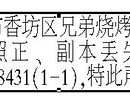 新晚报、生活报、哈尔滨日报、黑龙江日报等登报图片