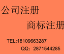 安庆岳西商标如何注册