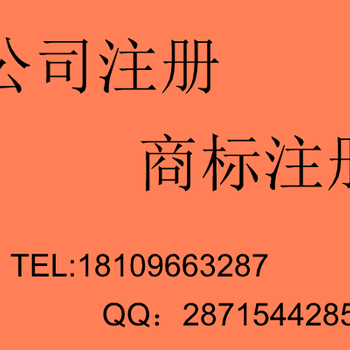 安庆宜秀区注册公司一般多少时间？营业执照办理多少钱