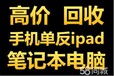 周口市哪里有回收单反相机单反镜头微单数码的