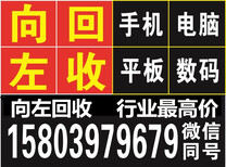 南阳市笔记本电脑上门回收评估百度推荐商家图片0