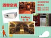 柏朗杭州知名品牌酒窖設計及酒窖專用空調