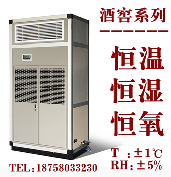 柏朗別墅仿生態(tài)低溫恒濕酒窖機