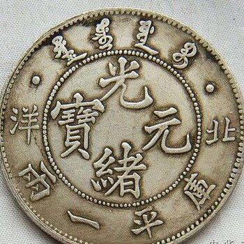 蚌埠五河县哪里当天现金交易古钱币