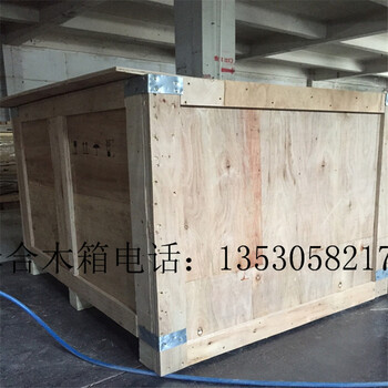 深圳沙井工业设备出口木箱包装