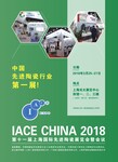 2018第十一届上海国际粉末冶金展览会暨会议