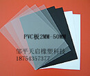 山东PVC工程板图片
