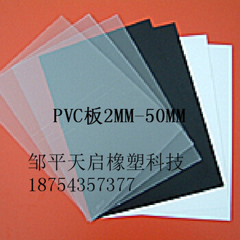 PVC工程板