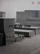 山东pvc防腐板、山东pvc工程板图片
