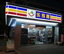 便利店品牌越来越多，东莞便利店发展靠什么图片