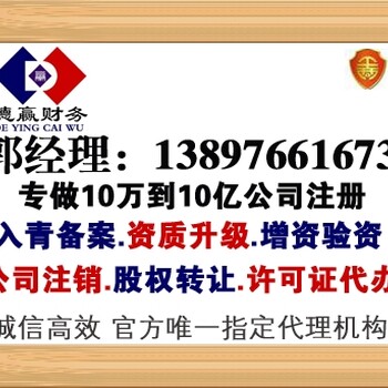 青海省西宁市1000万市政资质审批验资需要准备的资料