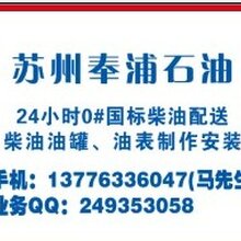 苏州0号柴油批发,苏州国五柴油配送公司图片