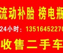 汽车电瓶专营店电话，汽车电瓶专营店地址