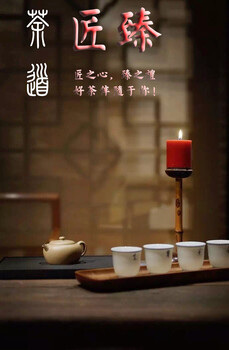 深圳匠臻茶文化有限公司