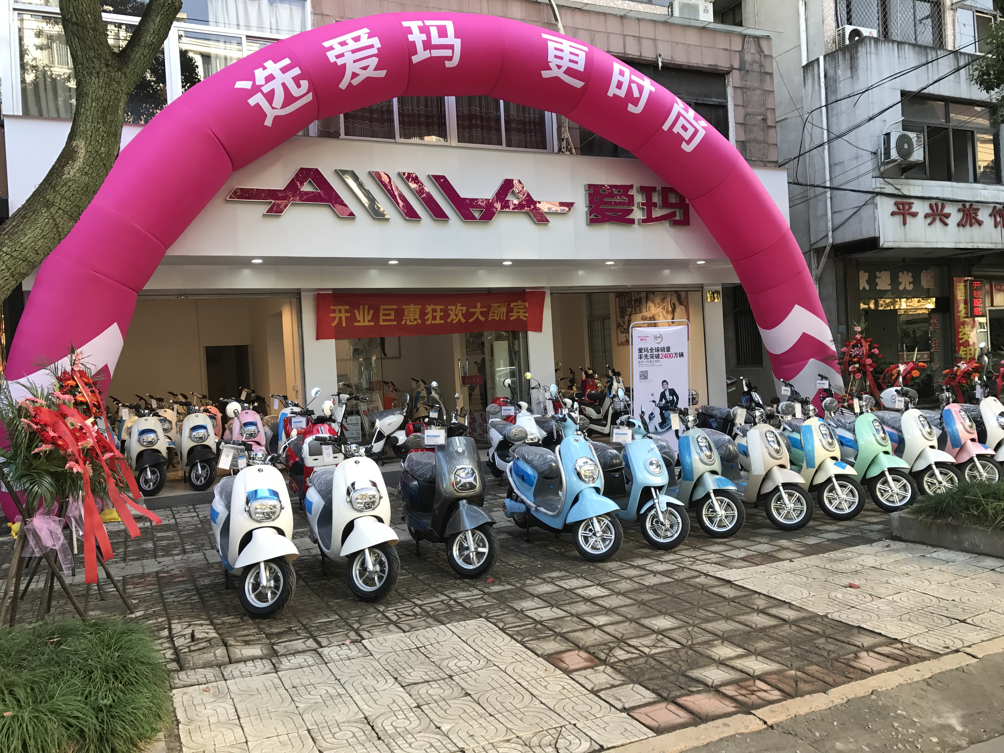 爱玛电动车温岭专卖店