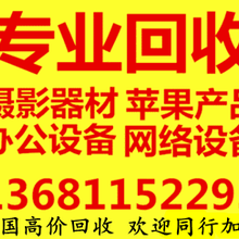 北京胶片相机回收价格最高回收专业摄像机二手相机回收图片