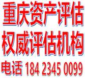 苗圃拆迁评估,矿产资源评估,煤矿资源评估,石灰厂评估图片0