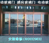 安装玻璃门，维修自动玻璃门，天津伟业玻璃门厂