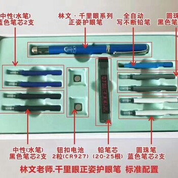 大量供应文具批发﻿林文正姿笔怎么样？正姿护眼笔怎么代理？