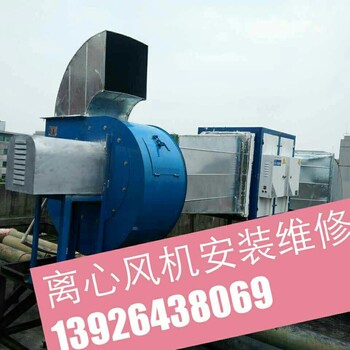 广州安装厨房油烟净化器安装排烟风机改造维修安装.
