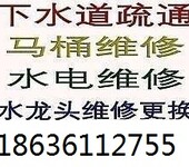 太原鼎元时代中心附近马桶疏通、地漏、洗菜池、下水道、蹲坑、清除尿碱