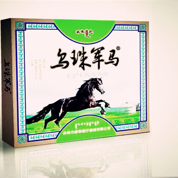 三里人家烏珠軍馬貼