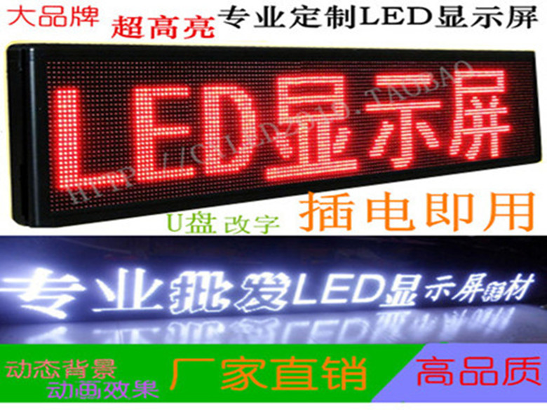 湖南郴州桂阳，资兴，永兴LED电子屏LED广告屏安装维修