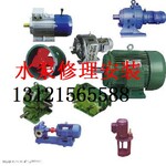 北京朝阳水泵维修顺义电机维修保养维修大型电机水泵