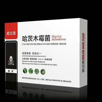 番茄疫病產(chǎn)品--龍燈同滅疫立清