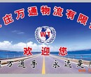 石家庄到桂林物流有限公司欢迎您