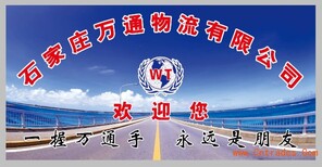 石家庄到武安市物流有限公司欢迎您图片1