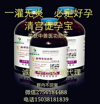 清宮促孕寶
